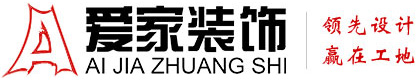 大鸡巴操屄视频综合网铜陵爱家装饰有限公司官网